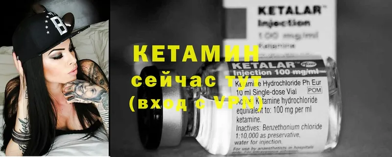 КЕТАМИН ketamine  наркота  Кохма 