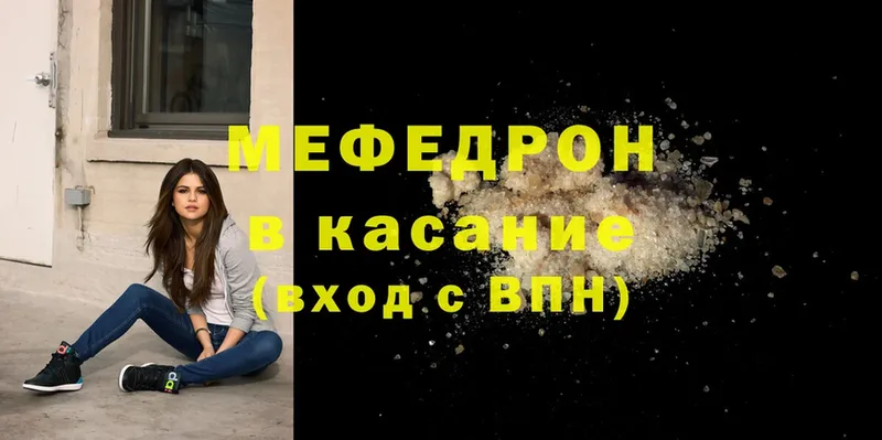 Мефедрон mephedrone  площадка телеграм  Кохма  закладки 